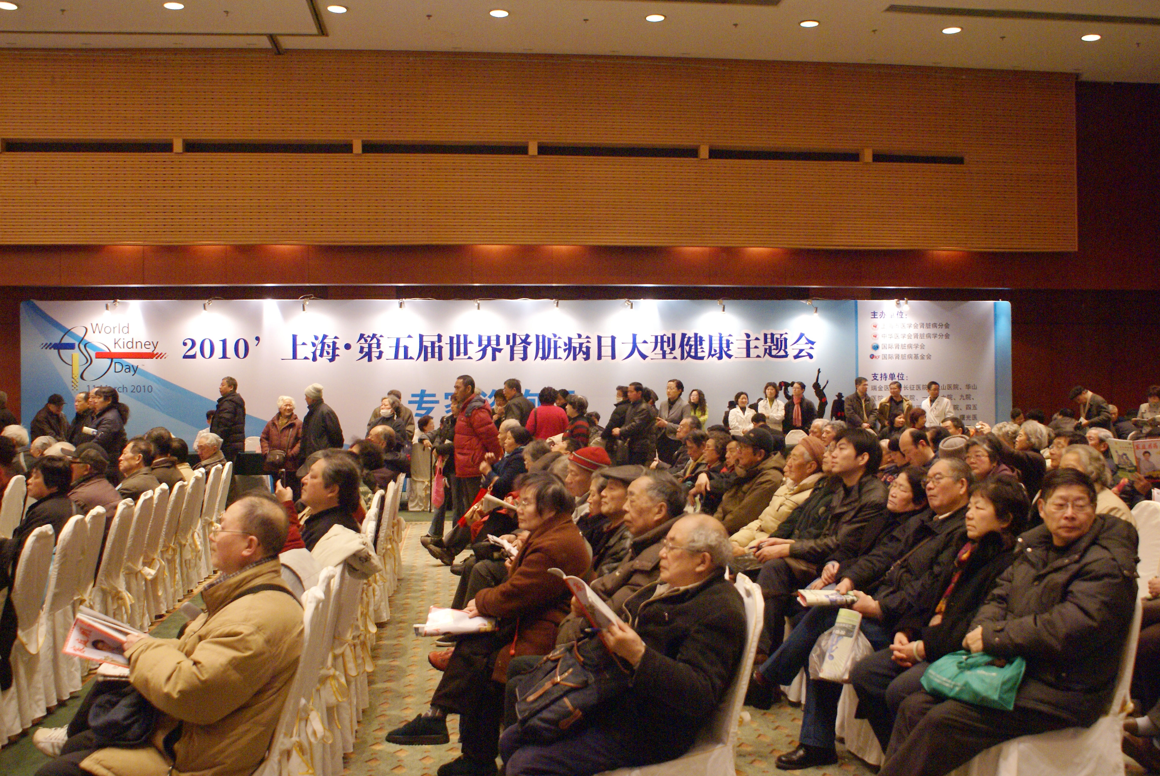 肾脏日主题会场
